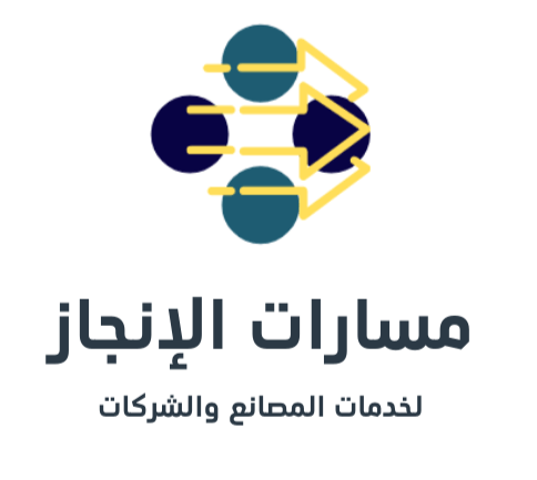 مسارات الانجاز